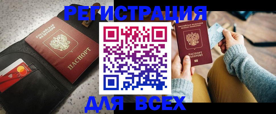 временная регистрация 2025 в Валдае