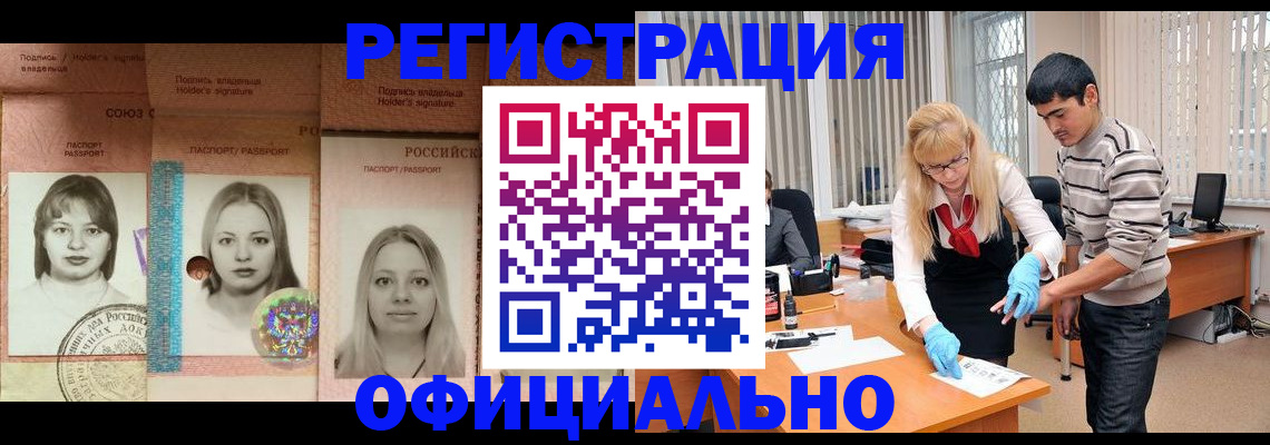 прописка от собственника в Валдае